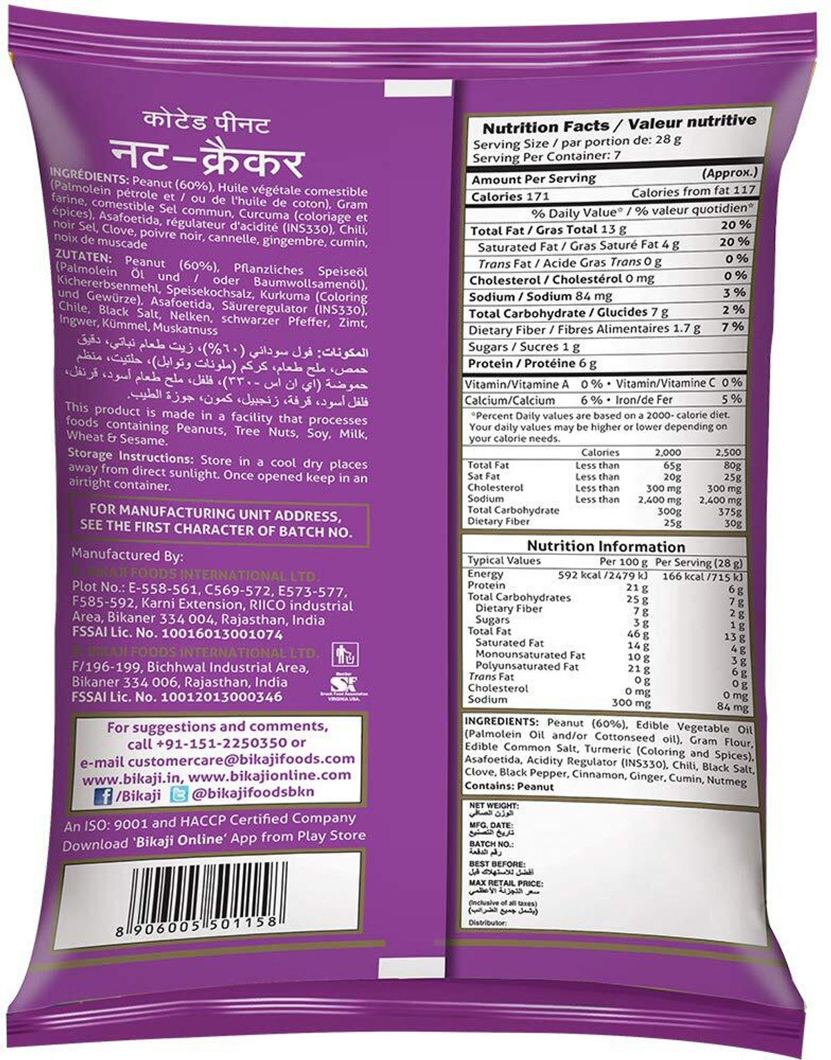 Bikaji Nut Cracker 150g