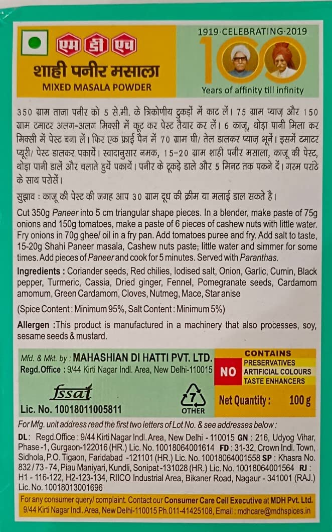 MDH Shahi Paneer Masala 100g