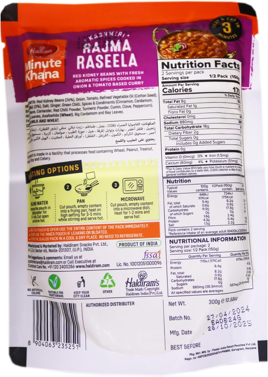 Haldiram's Rajma Raseela 300g
