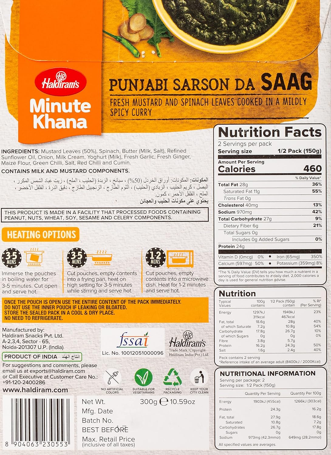 Haldiram's Sarson Ka Saag 300g