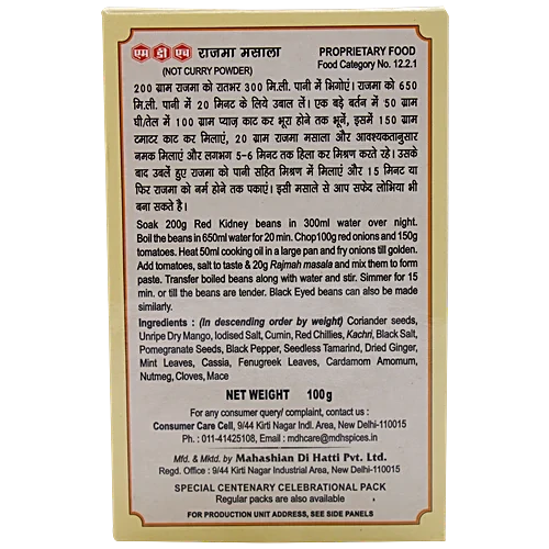 MDH Rajmah Masala 100g