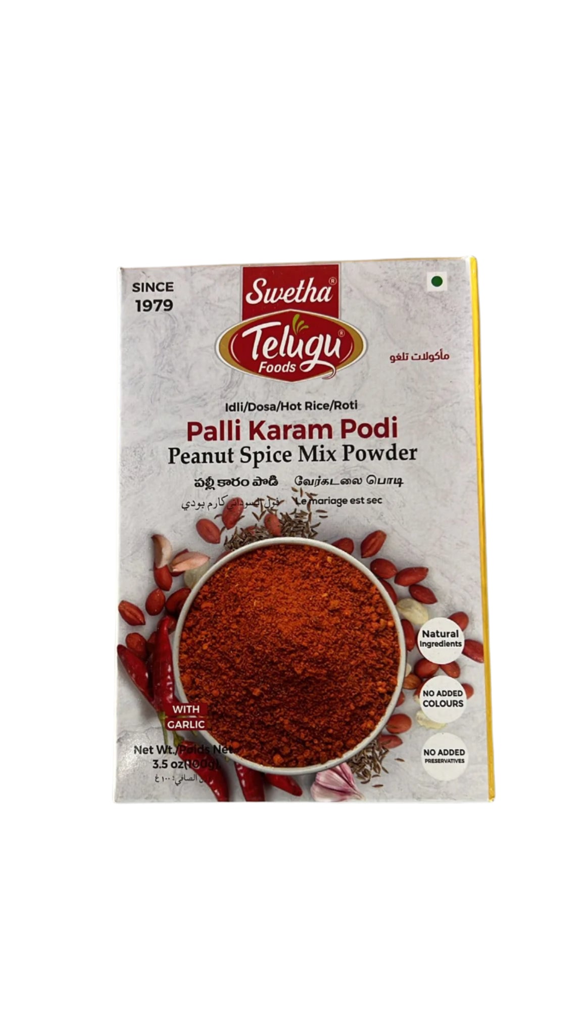 Telugu (Swetha) Palli Karam Podi (Peanut Spice Mix Powder) 100g