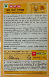 MDH Pav Bhaji Masala 100g