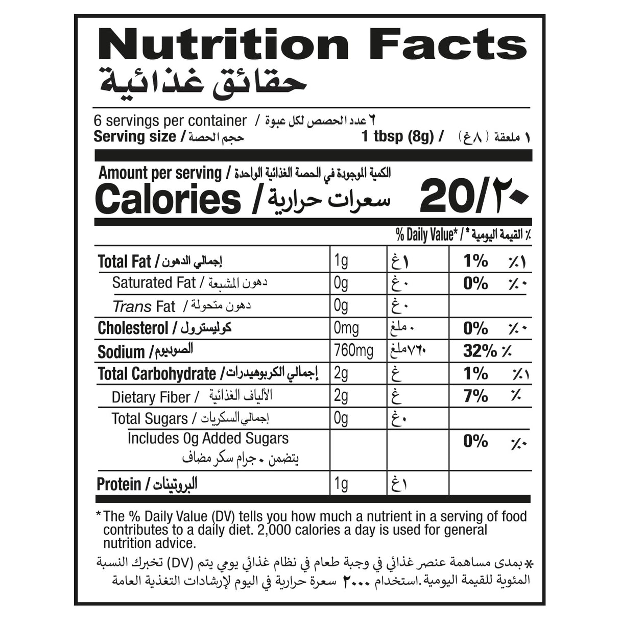 Shan Achar Gosht 50g