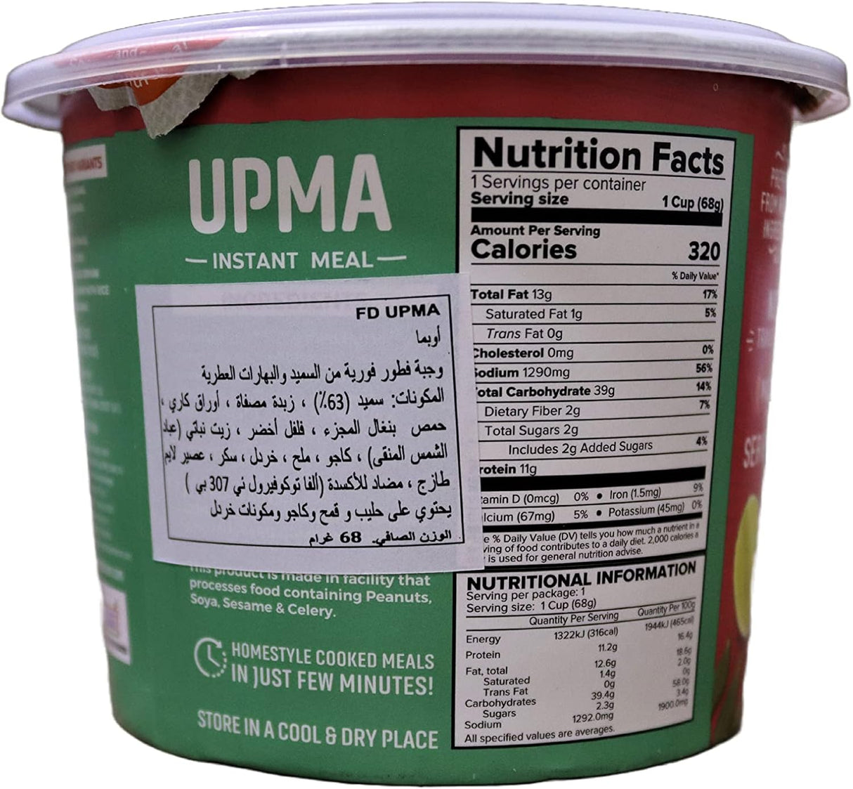 Haldiram's Instant Cup Upma 68g