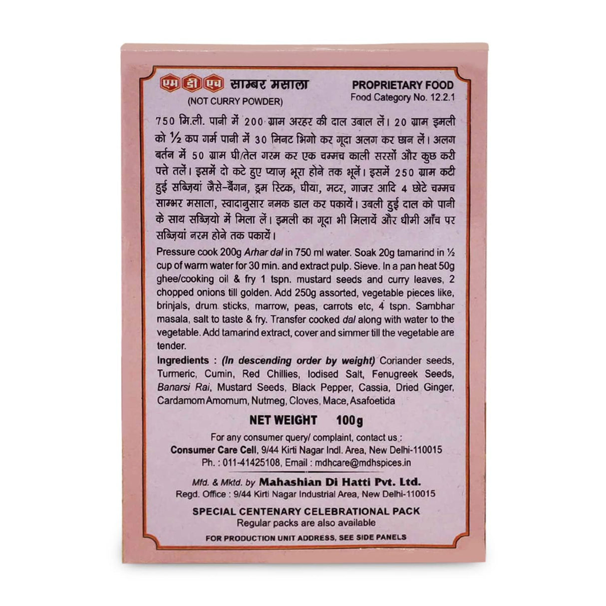 MDH Sambhar Masala 100g