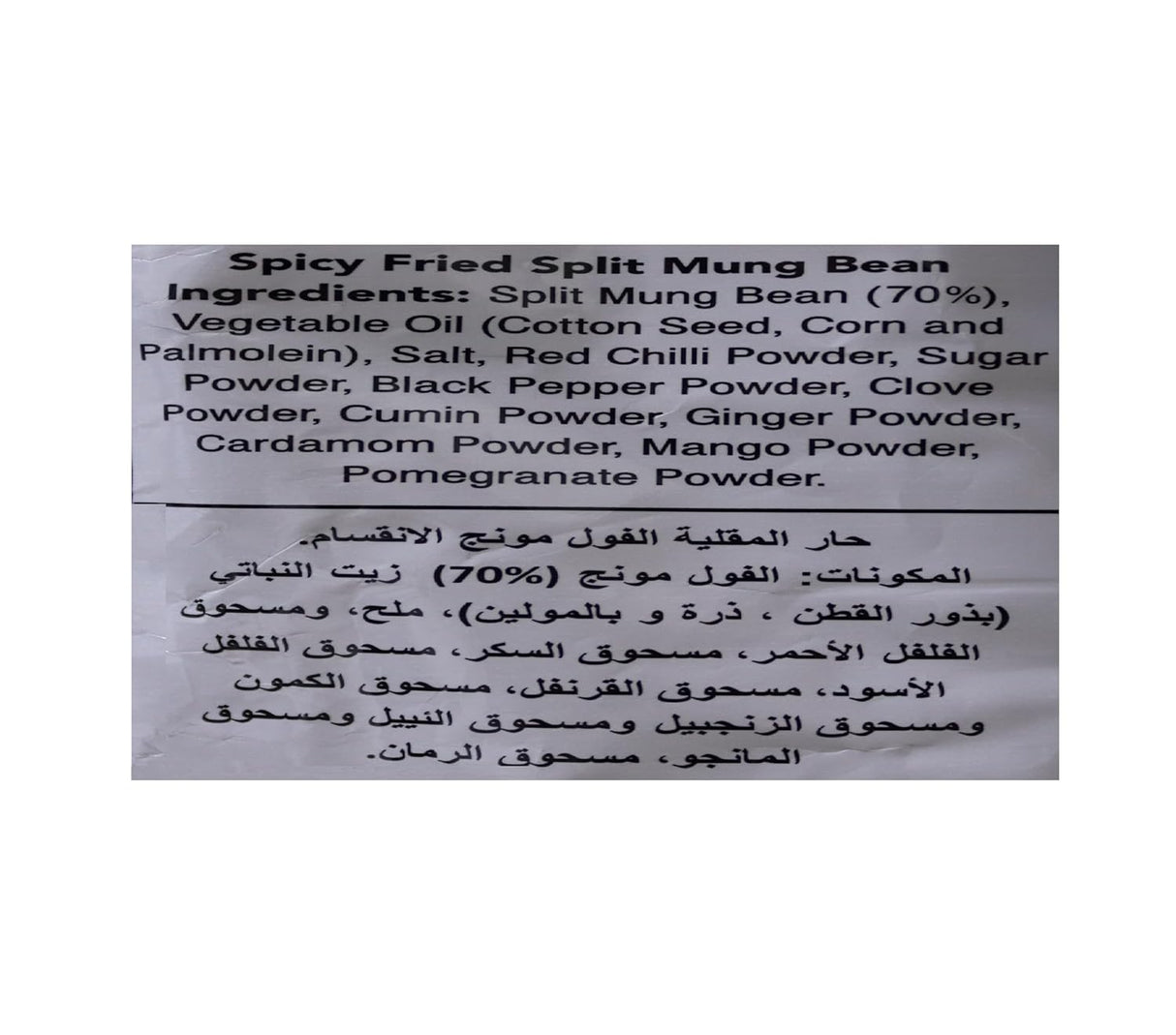 Haldiram's Masala Moong Dal 200g