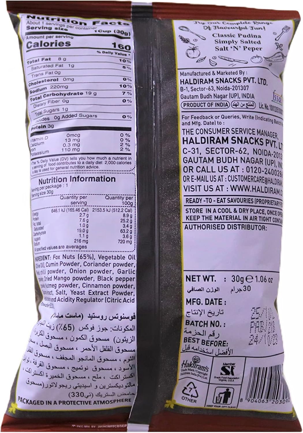 Haldiram's Mast Masala Fox Nut 30g