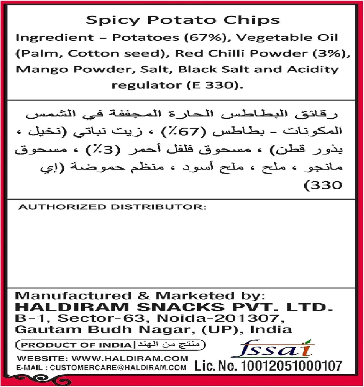 Haldiram's Chips Aloo Masala 200g