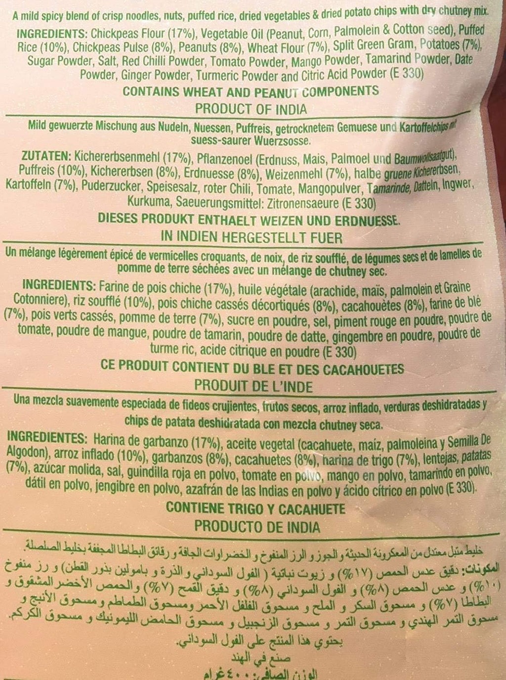 Bhel Puri 400g- Haldiram