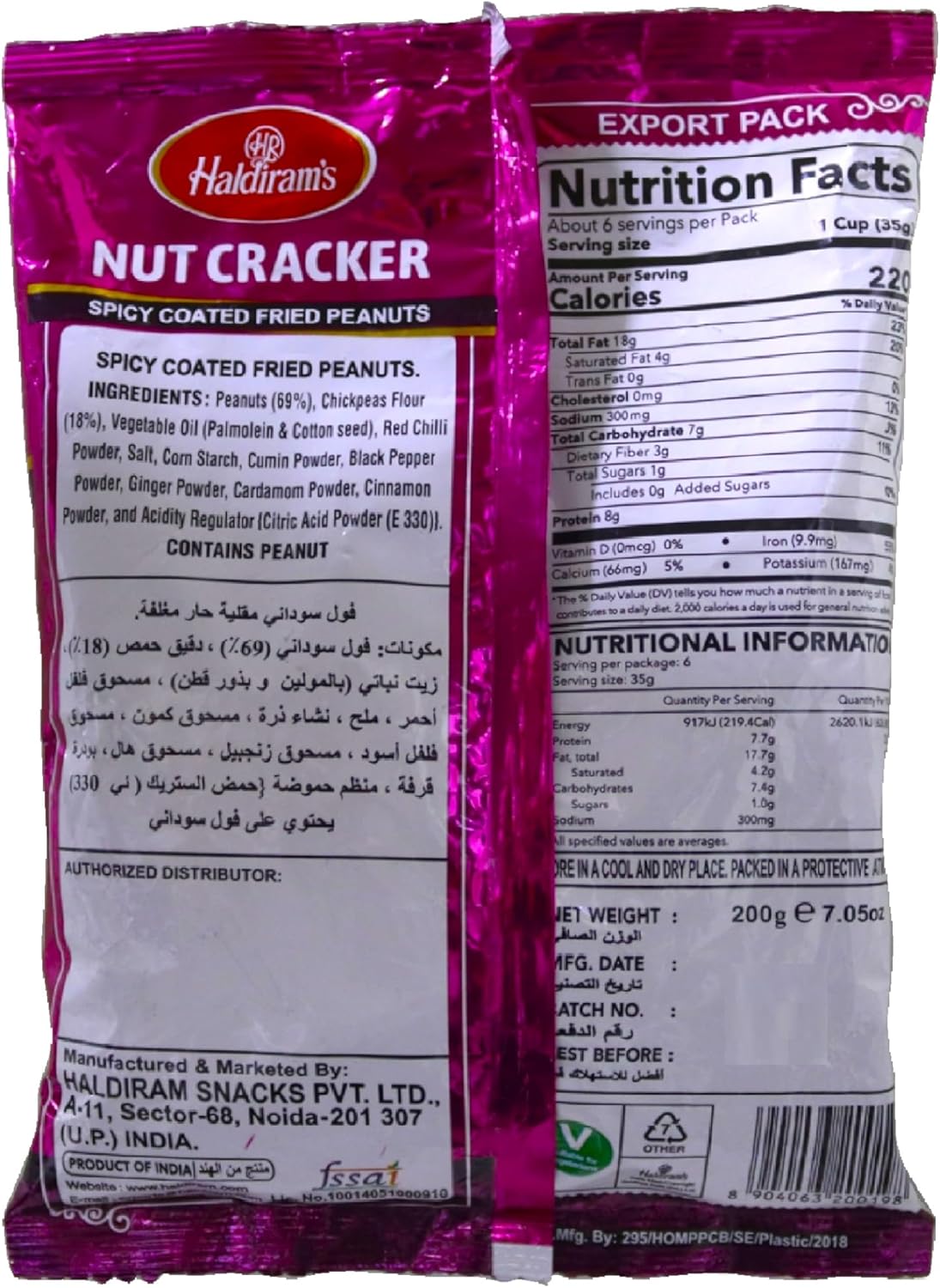 Haldiram's Nut Cracker 200g