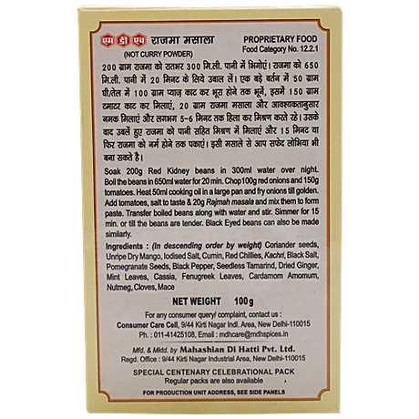 MDH Rajmah Masala 100g