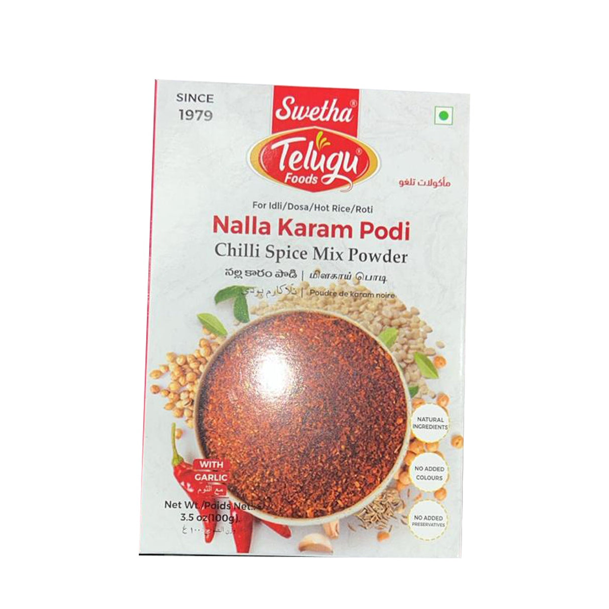 Telugu Nalla Karam Podi 100g