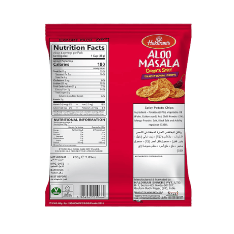 Haldiram's Chips Aloo Masala 200g