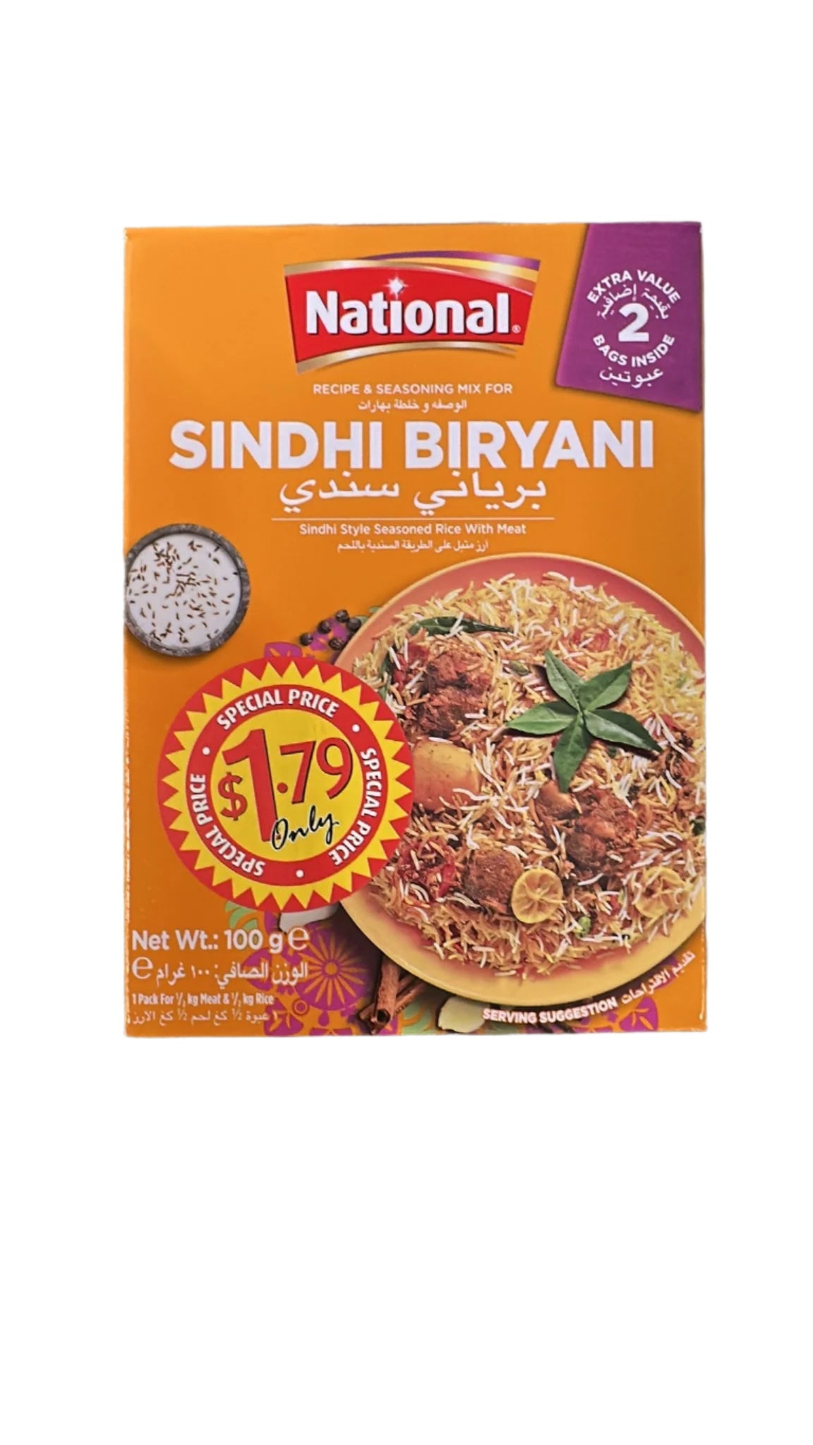 National Sindhi Biryani Masala 100g