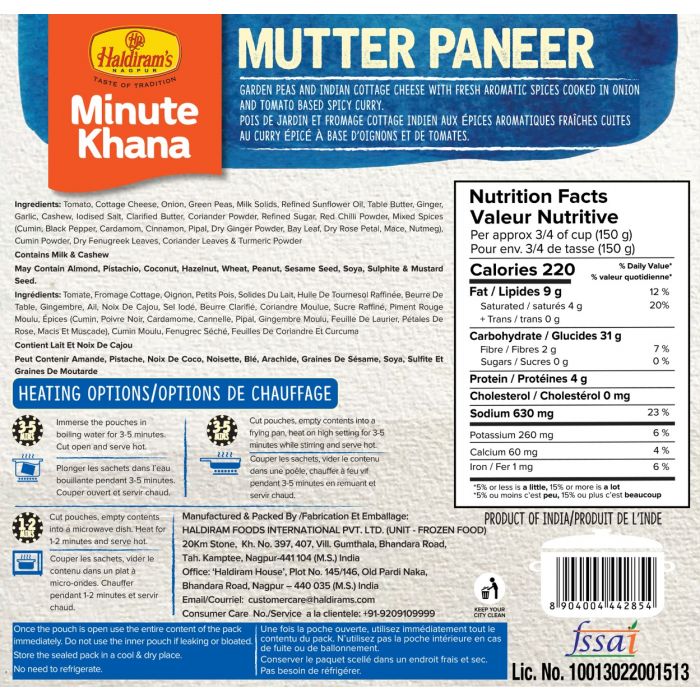 Haldiram's Mutter Paneer 300g